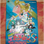 Art Book Sailor Moon S the movie