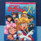 Art Book Saison Sailor Moon R 1
