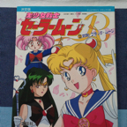 Art Book Saison Sailor Moon R 2