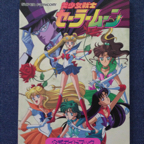 Art Book Guide du jeu Sailor Moon 