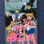 Art Book Sailor Moon R the movie