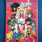 Art Book Sailor Moon S 2